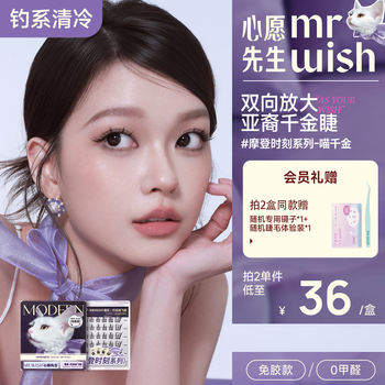 Mr. wish's glue-free false eyelashes meow type wang type self-adhesive supernatural novice fox type eyelashes thick trilogy self-operated new model