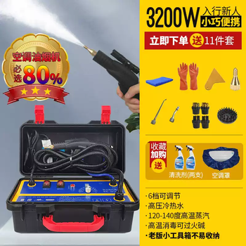 Shantou lincun jiajiesi high temperature and pressure home appliance steam cleaning machine car wash pipe multi-functional air conditioning special cleaning integrated equipment 3200w commercial old model + overheated alkali + high pressure