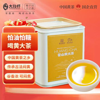 Huoshan yellow tea yellow tea dahuaping jinjishan anhui huoshan yellow tea first grade 125g canned