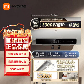 Mijia xiaomi smart electric water heater 60l n1 home large capacity variable speed heater capacity increase magnesium rod replacement free water storage type 3300w first level energy efficiency 60l 3300w variable speed heater