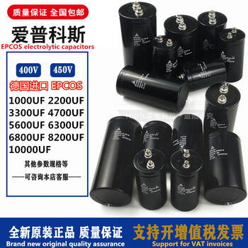 400v6800uf3300uf epcos capacitor 4700uf 450v8200uf10000uf love 400v 4700uf