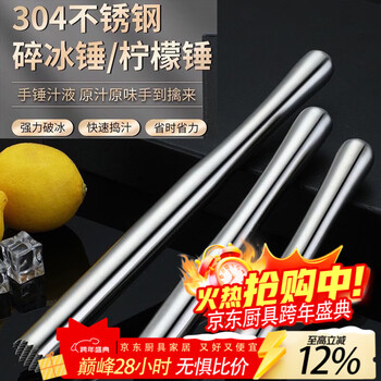 Detif 304 stainless steel crushed popsicle masher hand-made lemon milk tea shop bartending tool fruit masher stick meat hammer 304 stainless steel crushed popsicle-32cm (304 stainless steel)