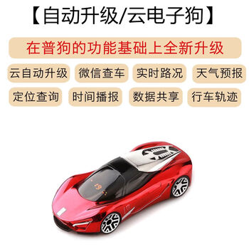Yuxing 2024 new car electronic dog automatically upgrades fixed flow interval radar full-frequency speed measurement car early warning instrument martin automatic upgrade cloud upgrade version red