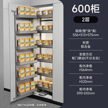 Yusenyi mccallon high cabinet pull basket kitchen cabinet big monster high depth shallow cabinet seasoning basket snack cabinet damping linkage pull basket 600 cabinet-layer-height 590-610 installation multi-layer linkage