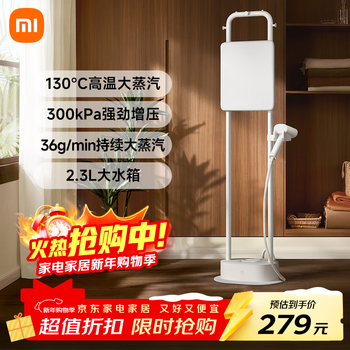 Mijia efficient ironing expert vertical garment ironing machine household small pressurized handheld iron sterilization and mite removal ironing machine 2.3l water tank zqgtj02kl