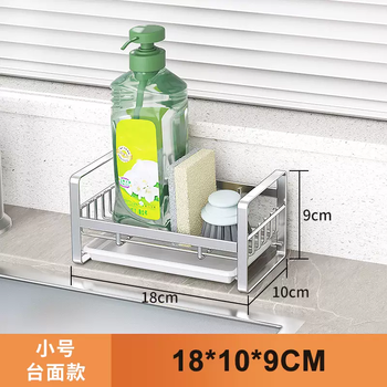 Yusenyi 304 stainless steel sink small hanging basket sponge drain rack wall hanging no punching countertop dishwashing liquid sink storage rack small (countertop model)