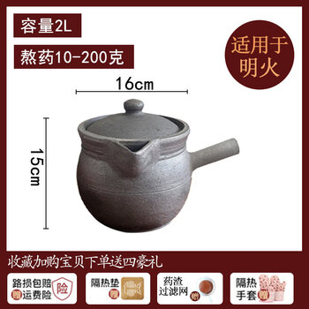 Tuojin imported quality yingjing medicine casserole from germany, old-fashioned decocting medicine pot, boiling chinese medicine frying pan, pottery pot, special chinese medicine, boiling medicine 1-200g_open the pot and get 2l