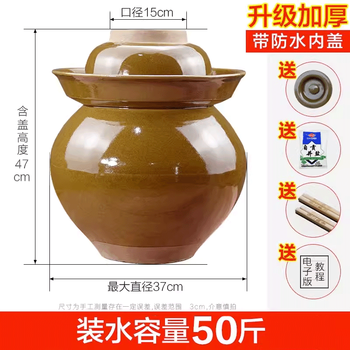 Ouoety sichuan pickle jar for household pickling of cowpeas, old-fashioned commercial large ceramic sealed pickle jar, clay pottery jar, 50 catties water capacity, thickened, free inner lid_+ free pickles