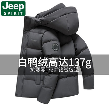 Jeep spirit cold-proof thickened and warm 90 white duck down down jacket for men in winter 2025 new hooded windproof casual jacket for men gray white duck down cold resistant minus 20 m (170) 100-120 catties / 107g down filling capacity