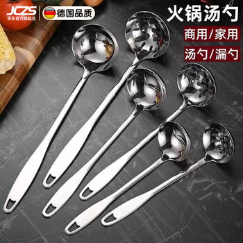 Jczs german brand 316 food-grade stainless steel household long-handled soup spoon 316 hot pot colander and oil separation spoon set german 316 soup spoon + colander, two packs