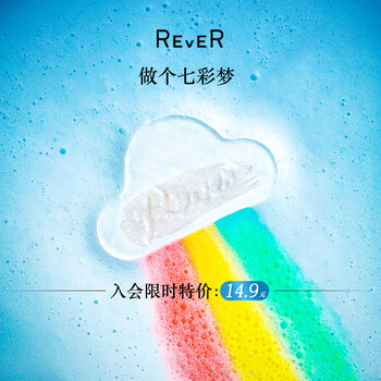 Rever mini rainbow cloud bubble bath essential oil bath ball children's foot bath salt ball bath bomb 40g