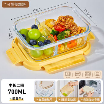 Fantasy glass lunch box microwave bowl office worker with lunch box separated lunch box crisper goose yellow medium length 2 partitions 700ml