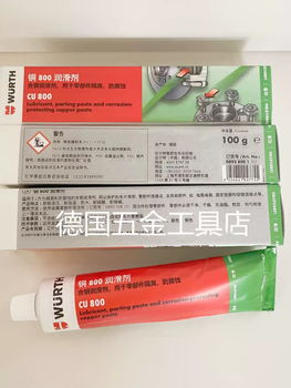 Würth cu800 copper 800 lubricant spray high temperature rust inhibitor on spark plugs 893800/8938001 copper 800 lubricant-tube-100g original