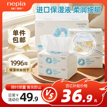 Nepia cream paper moisturizing paper 3 layers 108 pieces * 6 packs suitable for babies and children with sensitive skin and nose
