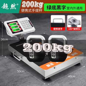 Yusenyi's new 60kg electronic scale, 150kg commercial platform scale, accurate pricing electronic scale, rechargeable portable handheld scale, 200kg steel button, large black letter table 40*50