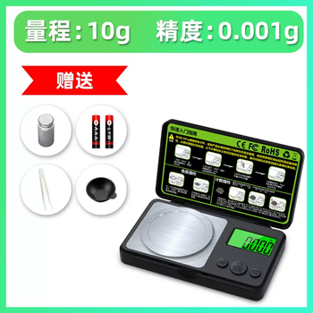 Yusenyi new scale electronic scale milligram high-precision gold jewelry.001g accurate 0 weighing gram scale analytical balance scale battery model (10g0.001g)