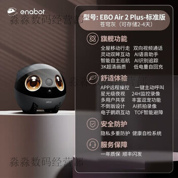 Enaboteboair2plus pet family intelligent companion electronic husband robot mobile wifi hd camera ebo air2 plus sky gray package four free 256g memory card