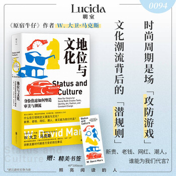 Status and culture the seemingly random changes in trends are actually controlled by the invisible hand of status. 