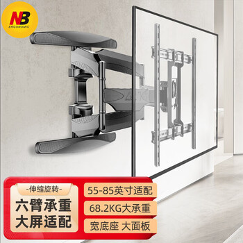 Nb(ergonomic) nb 757-l400 tv bracket (32-70 inches) wall-mounted universal tv bracket telescopic gs safety certification丨55-85 inches丨enhanced version