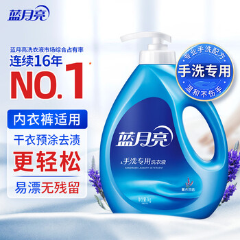 Blue moon laundry detergent for hand washing lavender scent 1kg/pump bottle suitable for underwear and underwear easy-bleach school uniform cleaner