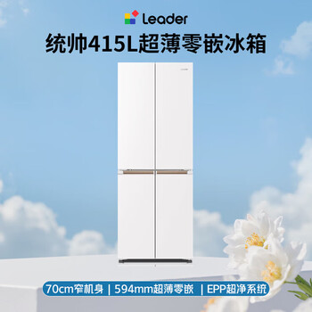 Haier leader refrigerator produces mulan 345l french-style multi-door household refrigerator with first-class energy efficiency 415 liters|cross door||epp active sterilization