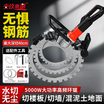 Yijiu88 high frequency brushless ring saw new wall cutting machine concrete cutting machine high power portable wall cutting machine dust-free wall sawing 9980w adjustment-free brushless saw blade universal 520*2