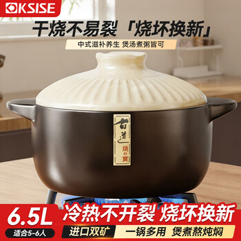 Jin sister-in-law casserole household soup stew pot porridge coal gas stove large capacity traditional chinese ceramic stew pot 6.5l