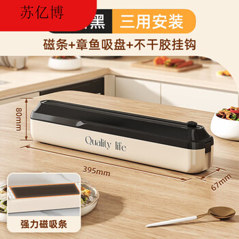 Zhuhuai household kitchen wall-mounted artifact disposable two-way cutting knife multi-function cling film cutter (excluding cling film)