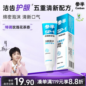 Half net fresh toothpaste probiotic clean fresh breath soothing toothpaste tea 180g new and old packaging randomly sent