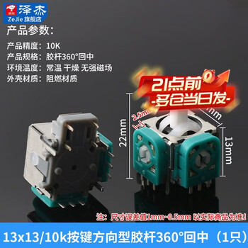 Model aircraft game controller 3d joystick drone arcade throttle back to center handle ps2 ps3ps4xbox joystick 13x13/10k button directional rubber rod 360 back to center no specifications