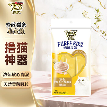 Zhenzhi cat snacks cat strips tuna chicken 10g*4 pieces imported cat wet food meat meat meow sauce kiss series