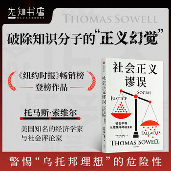 Social justice fallacy new works by important american thinker thomas sowell sociological classics economic perspective social justice fallacy