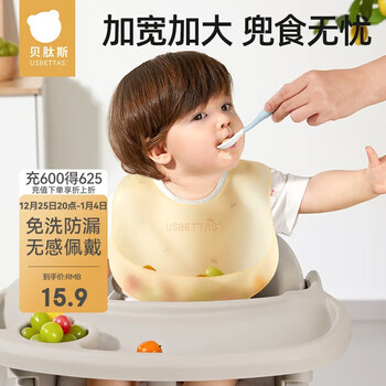 Betas baby bibs spring and autumn baby bibs supplementary food bibs super soft silicone children's waterproof and oil-proof rice sunshine yellow