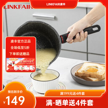 Lingfeng (linkfair) non-stick milk pan wok pan 18cm non-stick milk pan lfng-df18dc