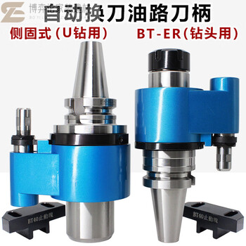 Fhjqbbt50, mohs replaceable tool holder, automatic center water outlet, external cooling, internal 3040 drill bit, side-fixed bt50-osl20-165 (for side-fixed u drills)