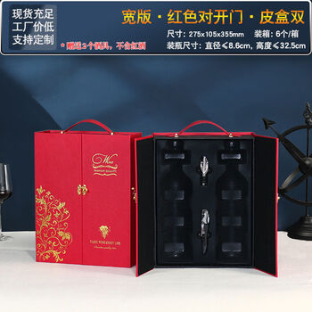 Fantasy piano red wine packaging gift box wooden box double wine gift box packaging box red double door red double door widened leather box