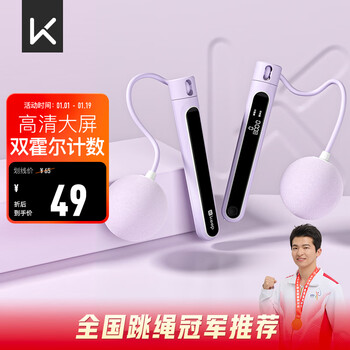 Keep cordless skipping rope for weight loss, dedicated for fitness, professional fat burning, counting weight-bearing skipping rope for girls, cordless model - taro purple