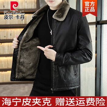Pierre cardin leather jacket men's new autumn and winter high-end men's genuine haining leather short fur one-piece plus velvet jacket for men black plus velvet 2xl recommended 140-155 pounds
