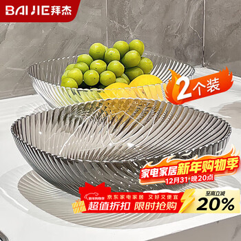 Baiji fruit plate snack plate living room household dry fruit plate tray candy nut plate transparent gray transparent mixed color two-piece set