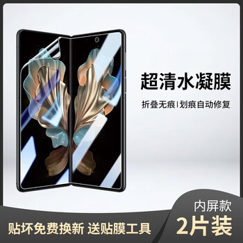 Feiwei 2-piece set is suitable for samsung w24 tempered film w24 heart of the world film folding front screen diamond outer screen explosion-proof sticker samsung w24 inner screen hd diamond soft film 2-piece set