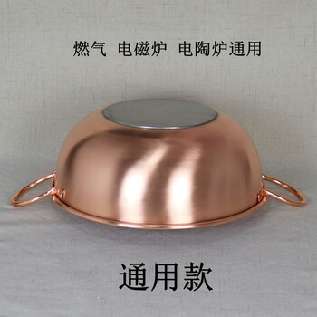 Fantasy pure copper pot for cooking jam, copper pot for stew, copper wok, induction cooker, thickened copper hot pot, special copper pot for making donkey hide gelatin cake, 36 extra thick and heightened to 16 induction cooker universal model 0 inches