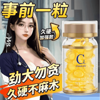 What is the function of manlong dragon liquid for middle-aged and elderly yunnan yunlong pharmaceutical 500ml, genuine official flagship store, one bottle, replenishing qi and strengthening the foundation, breaking through shackles