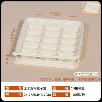 Utookii food-grade dumpling box food-grade starch dumpling box disposable lunch box with independent compartments for cold dumplings 15-compartment dumpling box 100 sets with lid thickened and biodegradable