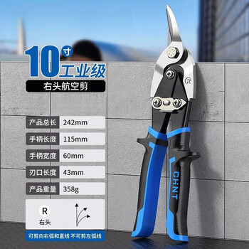 Rsrddy german iron scissors aviation scissors industrial grade stainless steel special industrial scissors straight elbow 10 inch large 10 inch right elbow industrial grade aviation scissors