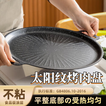 Tuojin grill pan, outdoor barbecue plate, household teppanyaki plate, barbecue plate, cassette stove, induction cooker, korean-style medical stone grill pan, food-grade grill pan, universal stove 29cm