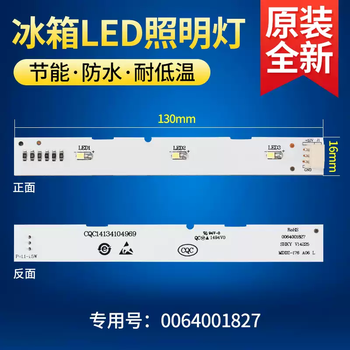 Xmsj original accessories wf/wpf refrigerator freezer mechanical thermostat complete temperature control switch refrigerator light bulb no. 17 haier lamp board 0064001827