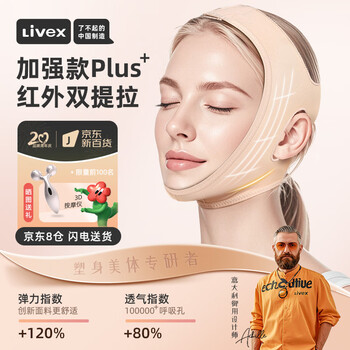 Livex face sculpting thread sculpting lifting firming face slim bandage chin sleeve parotid surgery headgear liposuction postoperative repair mask l