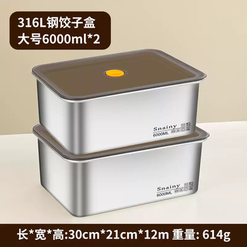 Chuangshunfu 316 stainless steel dumpling freezing box food-grade household wonton dumpling quick-frozen storage box refrigerator special box 2 dumpling boxes 6000ml antibacterial 316l steel
