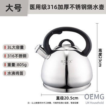 Oemg japan imported quality kettle 316 stainless steel whistle gas stove household kettle kettle induction cooker 2 3.0l 2l (inclusive) 3l (not included)