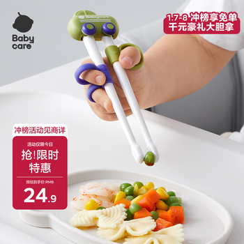 Babycare children's training chopsticks automatically rebound learning chopsticks tiger's mouth 3-6 years old practice chopsticks tipqi green - no storage box